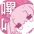 哔咔picacg