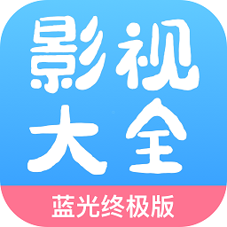 七七影视大全版