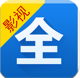 影视大全最新版