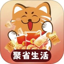 聚省生活app
