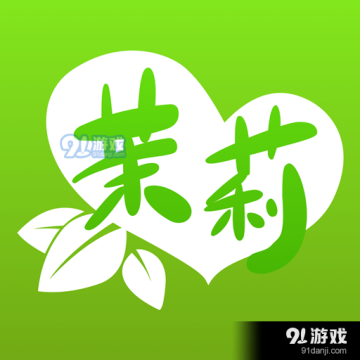 茉莉直播旧版v6.2.0