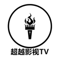 超越影视TV可投屏电视版