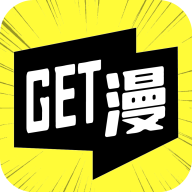get漫画在线观看v2.3.5