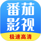 番茄影视下载