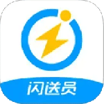 闪送员