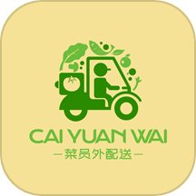 菜员外官方版