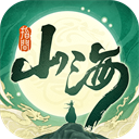 指间山海