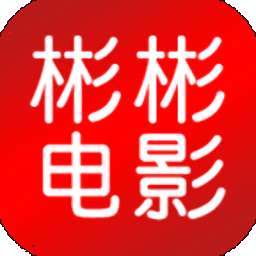 彬彬影院