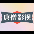 唐僧影视大全
