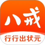猪八戒