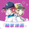 畅想漫画v1.4