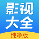 聚视影视纯净版