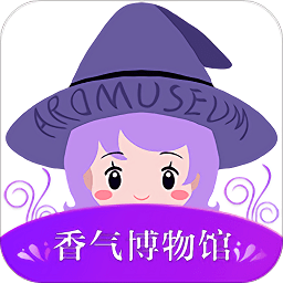 香气博物馆手机版