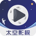 太空影视去广告版