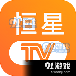 恒星TV直播v1.0.1
