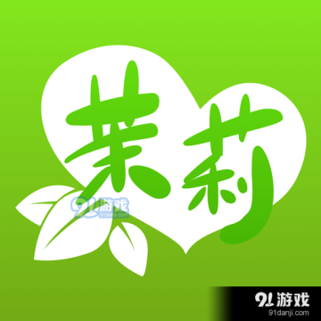 茉莉直播2023v6.2.0
