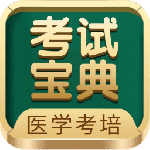 考试宝典