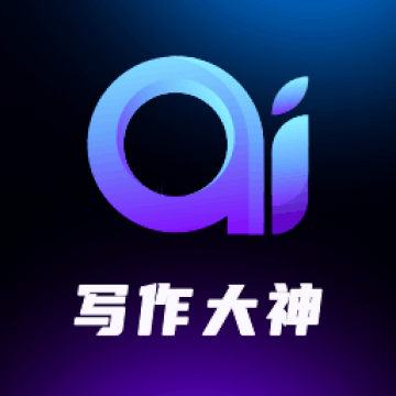 AI写作大神手机版