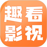 趣看影视版