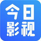 今日影视版