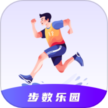 步数乐园