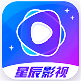 星辰影视版