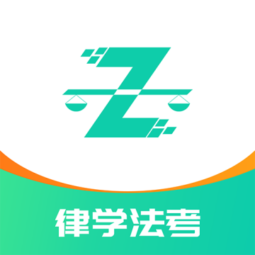 律学法考2025