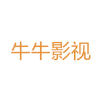 牛牛影视手机版