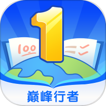巅峰行者app