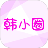 韩小圈电视剧