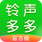 铃声多多