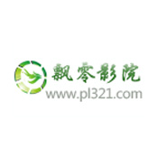 飘零影院app手机版下载