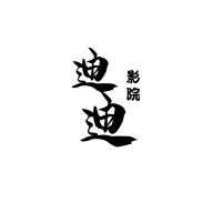 迪迪影院正义联盟免费看