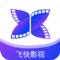 飞快影视TV版