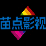 苗点影视