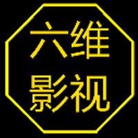 六维影视