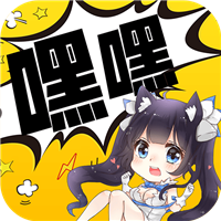 heihei3漫画无广告版v1.0