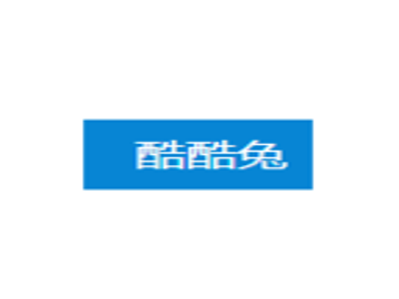 酷酷兔影视