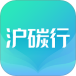 沪碳行