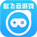 起飞云游戏手机版