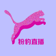 粉豹直播app下载v2.5.6