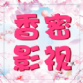 香蜜影视高清纯净版
