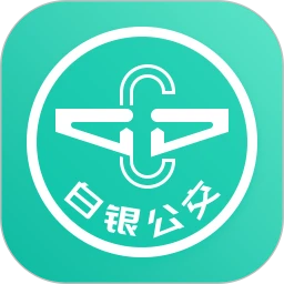 白银公交app