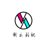 新乐影视