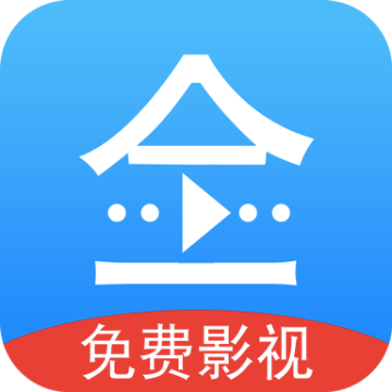 影视大全HD免费版