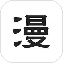 漫自由漫画app