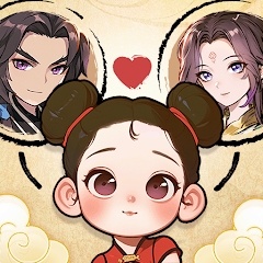 修仙模拟器