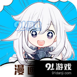 漫画新社2023v2.5.1