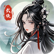 仗剑封魔