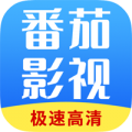 番茄影视